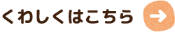 森のようちえん