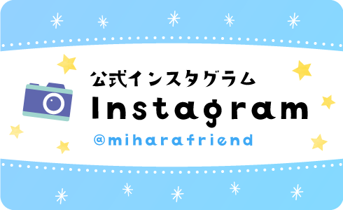 みはらフレンドようちえんInstagram